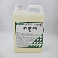 비오델타유제 2L