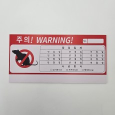 [1박스 5%할인] 벅스존 쥐트랩 가로팻말 x 50개