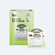 트랩마스터 화랑곡나방트랩 5매